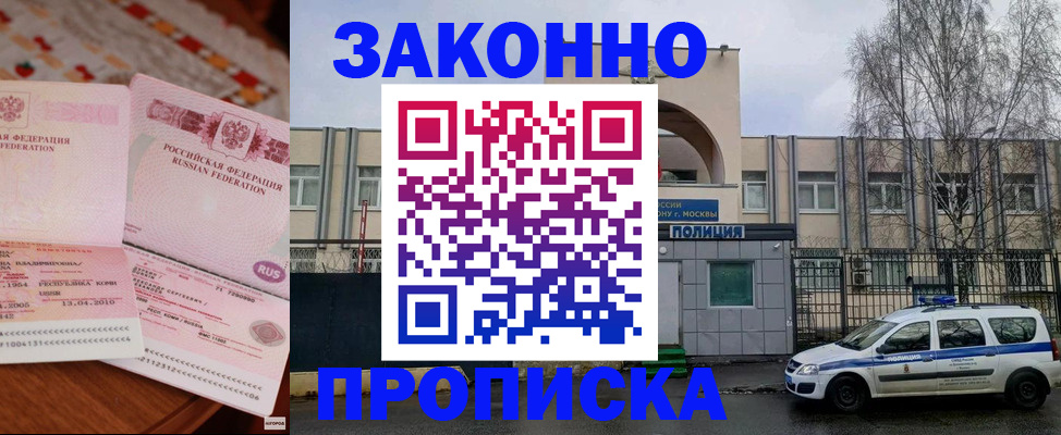 временная прописка в Калужской области