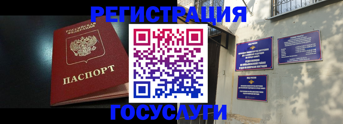 временная регистрация гарантия в Калужской области