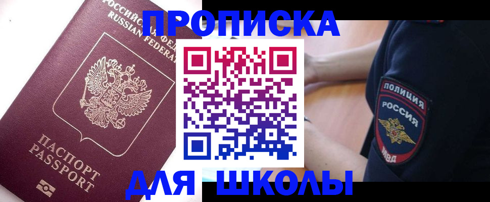 прописка штамп в Калужской области