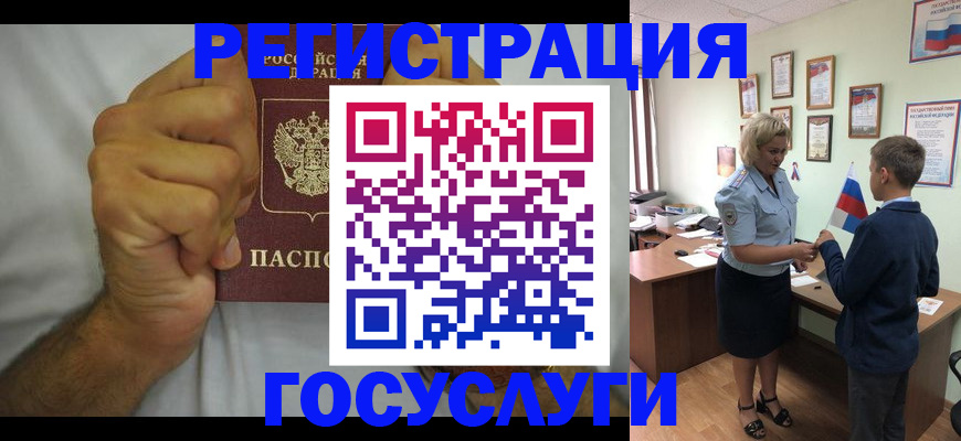 временная регистрация купить в Калужской области